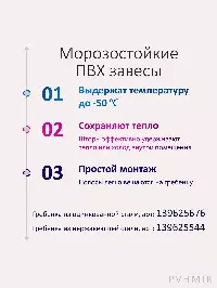 Полосовая завеса ПВХ, ламель морозостойкая 2x200мм, Высота 0,5м